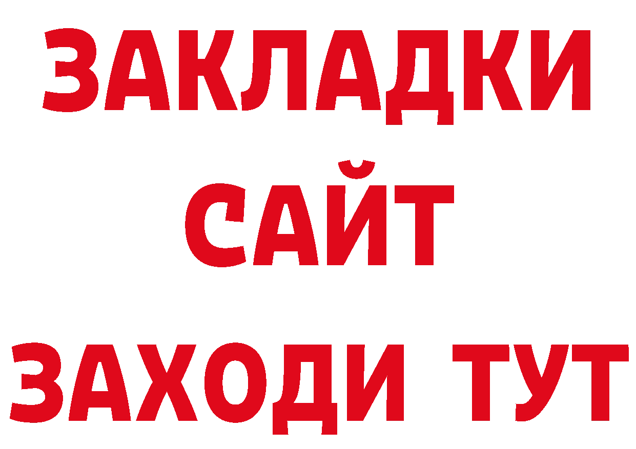 Печенье с ТГК конопля зеркало даркнет ссылка на мегу Камышин